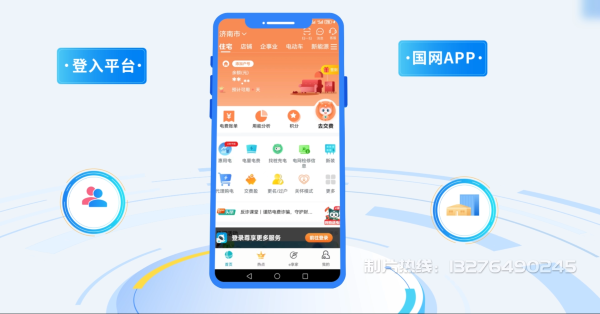 沁水县电力供需平台MG动画制作_电力系统可视化动画设计_智慧电网数字化宣传动画_电网科普动画_